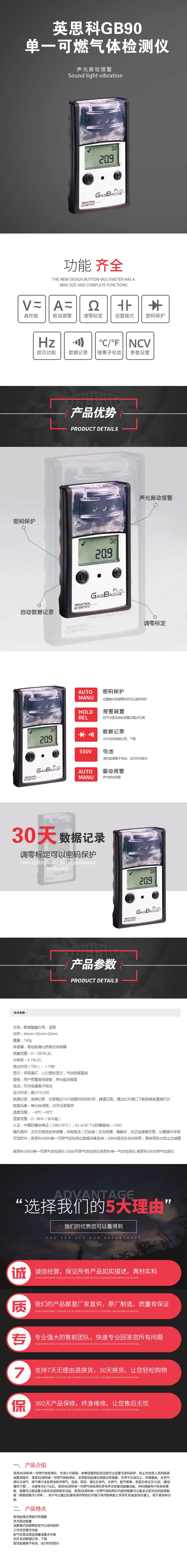 英思科GB90單一可燃?xì)怏w檢測(cè)儀.jpg 英思科GB90單一可燃?xì)怏w檢測(cè)儀.jpg