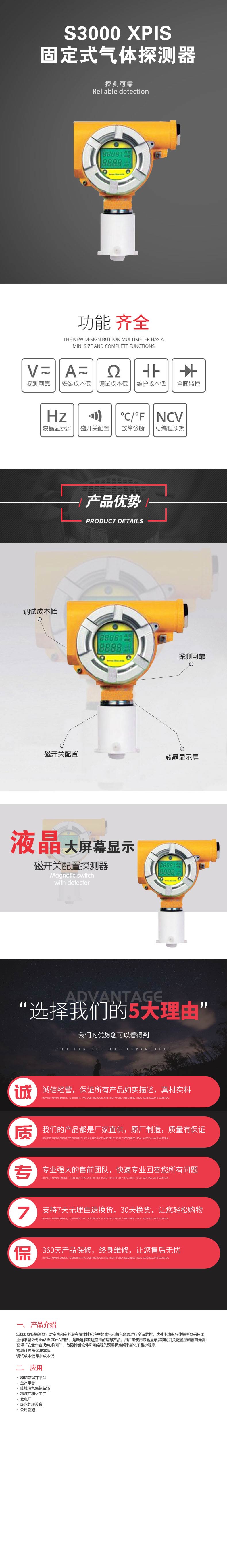 S3000-XPIS固定式氣體探測(cè)器.jpg S3000-XPIS固定式氣體探測(cè)器.jpg