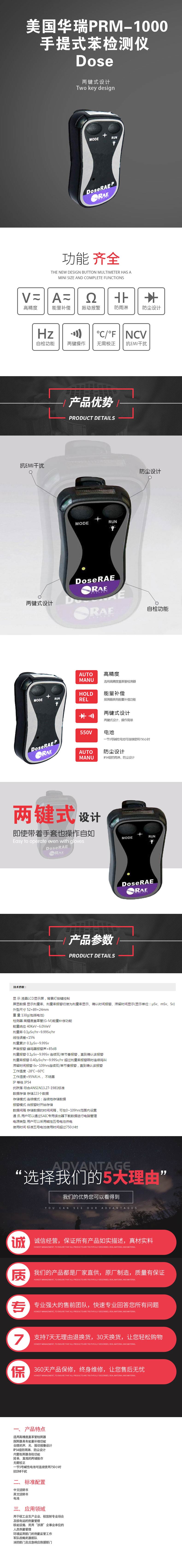 美國華瑞PRM-1000手提式苯檢測儀-Dose.jpg 美國華瑞PRM-1000手提式苯檢測儀-Dose.jpg