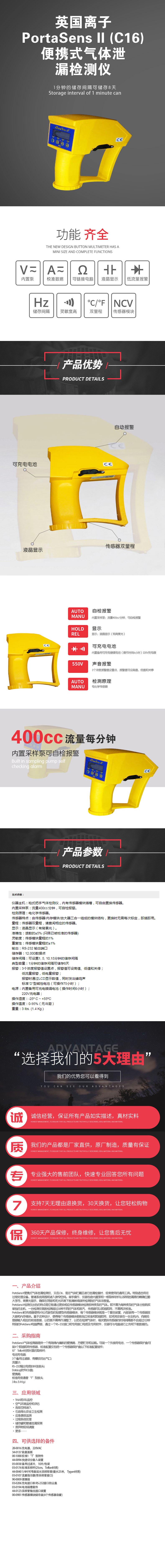 英國離子PortaSens-II-(C16)便攜式氣體泄漏檢測儀.jpg 英國離子PortaSens-II-(C16)便攜式氣體泄漏檢測儀.jpg