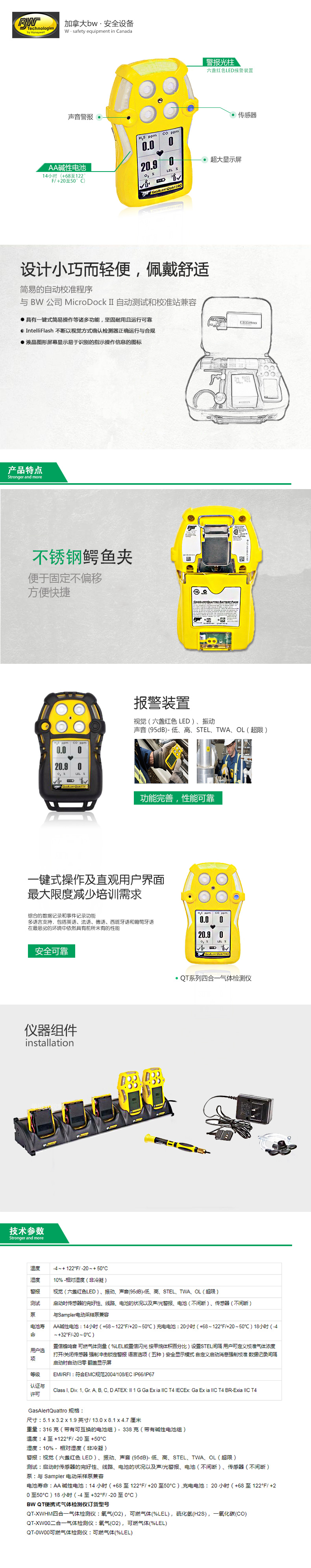 QT系列四合一氣體檢測(cè)儀.jpg QT系列四合一氣體檢測(cè)儀.jpg